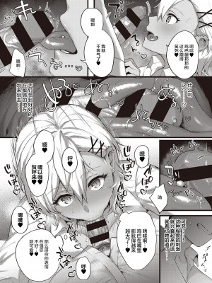 [よしとら] 裏表ぺっとらいあんぐる 後編 (コミック エグゼ 34) [两面包夹汉化组] [DL版] [v2]_08_dmmmg_3657_0090