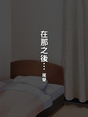 [居酒屋よっちゃん (江ノ島行き)] ムチムチ地味子ビッチ化日記 [中国翻訳]_111_J1_0