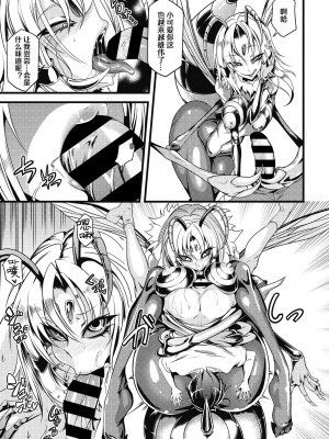 [眼魔礼] Drop of Honey (COMIC 外楽 Vol.08) [肉包汉化组] [DL版]_162