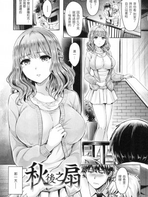 [風的工房][無碼][オクモト悠太] 恋染まーきんぐ 戀染標記 無修正_風的工房027