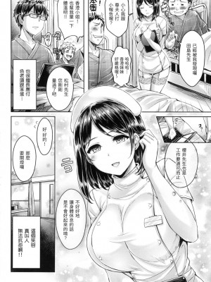 [風的工房][無碼][オクモト悠太] 恋染まーきんぐ 戀染標記 無修正_風的工房044
