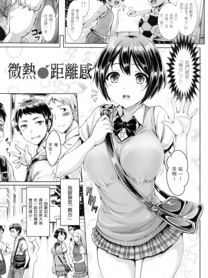 [風的工房][無碼][オクモト悠太] 恋染まーきんぐ 戀染標記 無修正_風的工房059