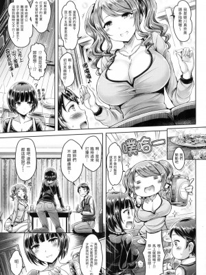 [風的工房][無碼][オクモト悠太] 恋染まーきんぐ 戀染標記 無修正_風的工房173