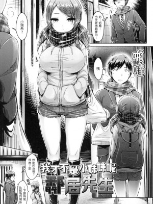 [風的工房][無碼][オクモト悠太] 恋染まーきんぐ 戀染標記 無修正_風的工房207