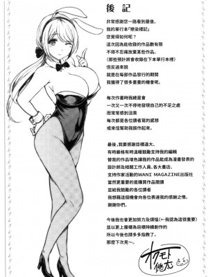 [風的工房][無碼][オクモト悠太] 恋染まーきんぐ 戀染標記 無修正_風的工房225