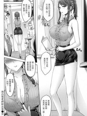 [風的工房][無碼][オクモト悠太] ハメちち！ 狂戀歐派! 無修正_風的工房094