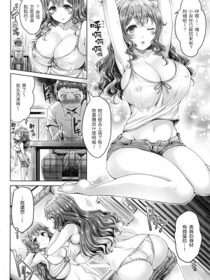 [風的工房][無碼][オクモト悠太] ハメちち！ 狂戀歐派! 無修正_風的工房170