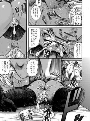 [巻貝一ヶ] オタクにやさしい黒ギャルなんかいなかったので孕ませて母乳サーバーにしました [DL版]_i_053