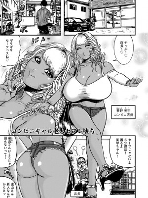 [巻貝一ヶ] オタクにやさしい黒ギャルなんかいなかったので孕ませて母乳サーバーにしました [DL版]_i_097
