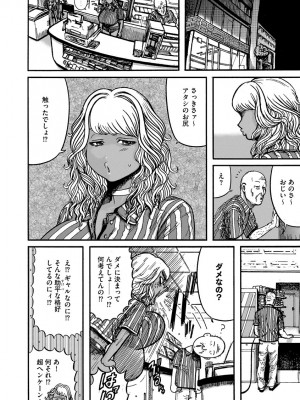 [巻貝一ヶ] オタクにやさしい黒ギャルなんかいなかったので孕ませて母乳サーバーにしました [DL版]_i_100