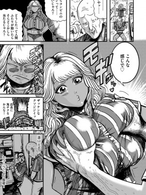 [巻貝一ヶ] オタクにやさしい黒ギャルなんかいなかったので孕ませて母乳サーバーにしました [DL版]_i_101