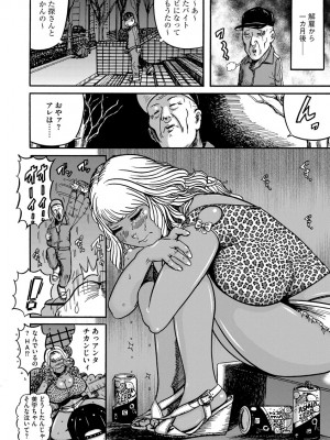 [巻貝一ヶ] オタクにやさしい黒ギャルなんかいなかったので孕ませて母乳サーバーにしました [DL版]_i_102