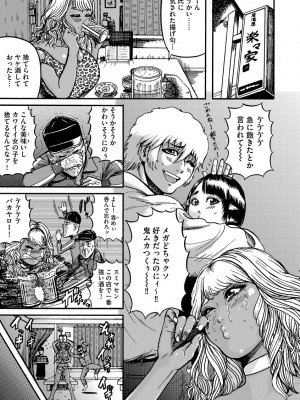 [巻貝一ヶ] オタクにやさしい黒ギャルなんかいなかったので孕ませて母乳サーバーにしました [DL版]_i_103