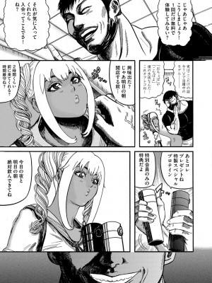 [巻貝一ヶ] オタクにやさしい黒ギャルなんかいなかったので孕ませて母乳サーバーにしました [DL版]_i_133