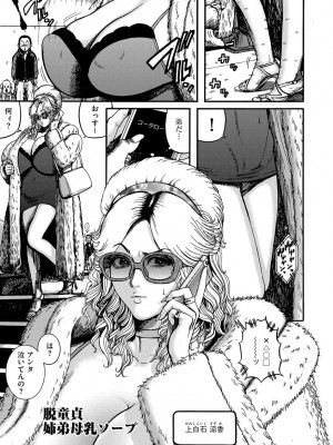 [巻貝一ヶ] オタクにやさしい黒ギャルなんかいなかったので孕ませて母乳サーバーにしました [DL版]_i_145