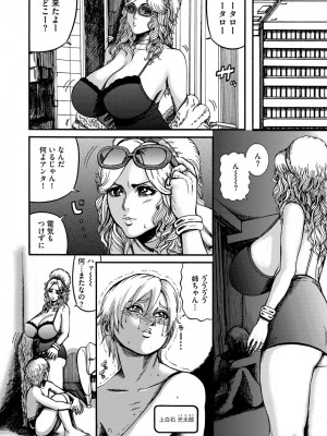 [巻貝一ヶ] オタクにやさしい黒ギャルなんかいなかったので孕ませて母乳サーバーにしました [DL版]_i_146