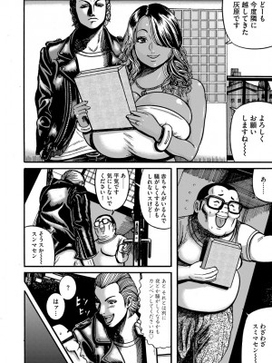 [巻貝一ヶ] オタクにやさしい黒ギャルなんかいなかったので孕ませて母乳サーバーにしました [DL版]_i_164