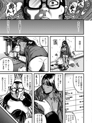 [巻貝一ヶ] オタクにやさしい黒ギャルなんかいなかったので孕ませて母乳サーバーにしました [DL版]_i_167