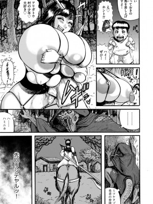 [巻貝一ヶ] オタクにやさしい黒ギャルなんかいなかったので孕ませて母乳サーバーにしました [DL版]_i_181