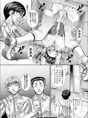 [NABURU] 喘媚競姦 [DL版]_032