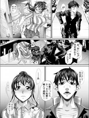 [NABURU] 喘媚競姦 [DL版]_048