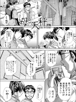 [NABURU] 喘媚競姦 [DL版]_115