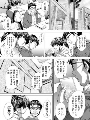 [NABURU] 喘媚競姦 [DL版]_116