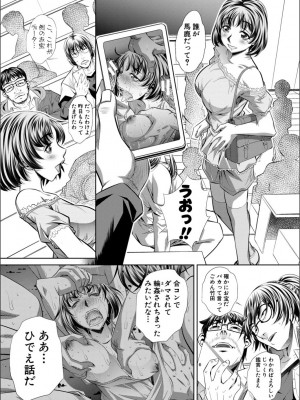 [NABURU] 喘媚競姦 [DL版]_117