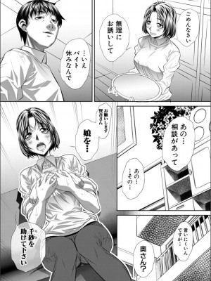 [NABURU] 喘媚競姦 [DL版]_135