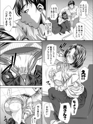 [NABURU] 喘媚競姦 [DL版]_137