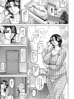 [飛野俊之] 熟女汁・雌まみれ_pg_011_1.15_MB