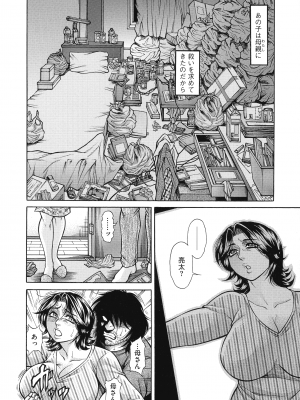 [飛野俊之] 熟女汁・雌まみれ_pg_012_1.23_MB