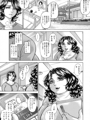 [飛野俊之] 熟女汁・雌まみれ_pg_039_1015.17_KB