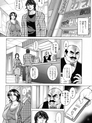 [飛野俊之] 熟女汁・雌まみれ_pg_048_1.15_MB