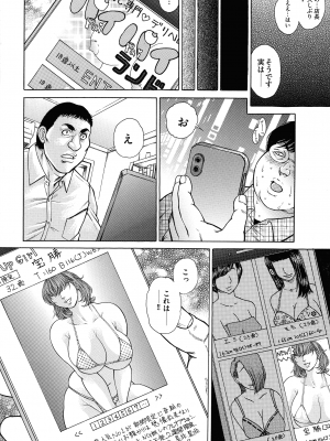 [飛野俊之] 熟女汁・雌まみれ_pg_066_1012.04_KB
