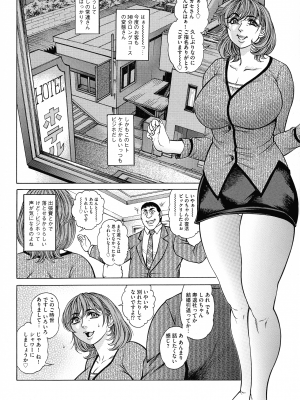 [飛野俊之] 熟女汁・雌まみれ_pg_074_1.19_MB