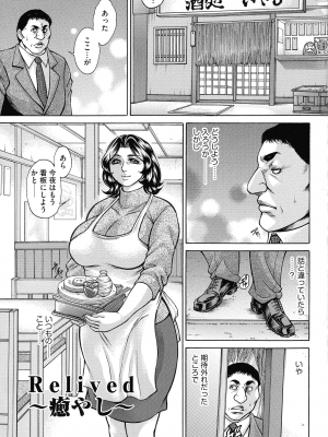[飛野俊之] 熟女汁・雌まみれ_pg_085_1.27_MB