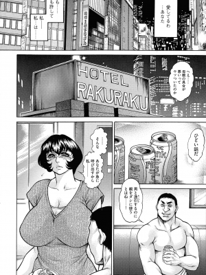 [飛野俊之] 熟女汁・雌まみれ_pg_126_1.16_MB
