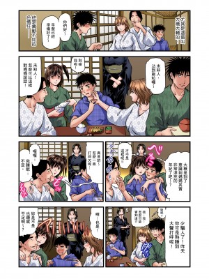 [天馬ふぇみお]慾求不滿的人妻在淫蕩溫泉中被放肆瘋狂侵犯 11-17話_11_02