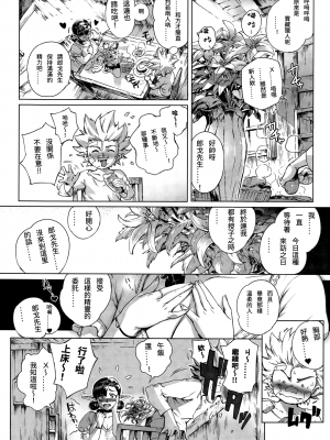 [S Chou個人漢化][おるとろ] とろかせおるがずむ [無修正][DL版]_054