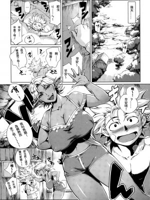 [S Chou個人漢化][おるとろ] とろかせおるがずむ [無修正][DL版]_057