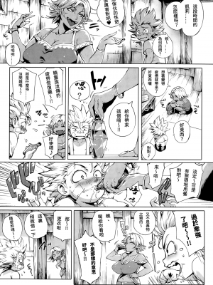 [S Chou個人漢化][おるとろ] とろかせおるがずむ [無修正][DL版]_058