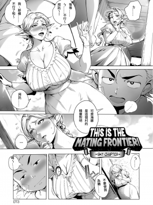 [S Chou個人漢化][おるとろ] とろかせおるがずむ [無修正][DL版]_073