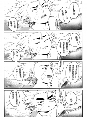 [S Chou個人漢化][おるとろ] とろかせおるがずむ [無修正][DL版]_077