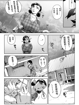 [S Chou個人漢化][おるとろ] とろかせおるがずむ [無修正][DL版]_080