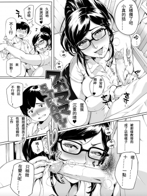 [S Chou個人漢化][おるとろ] とろかせおるがずむ [無修正][DL版]_148