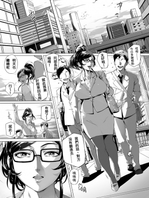 [S Chou個人漢化][おるとろ] とろかせおるがずむ [無修正][DL版]_154