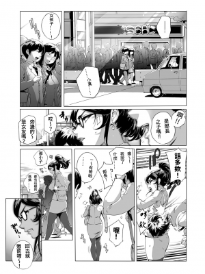 [S Chou個人漢化][おるとろ] とろかせおるがずむ [無修正][DL版]_155