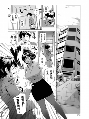 [S Chou個人漢化][おるとろ] とろかせおるがずむ [無修正][DL版]_156