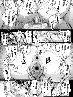 [S Chou個人漢化][おるとろ] とろかせおるがずむ [無修正][DL版]_175